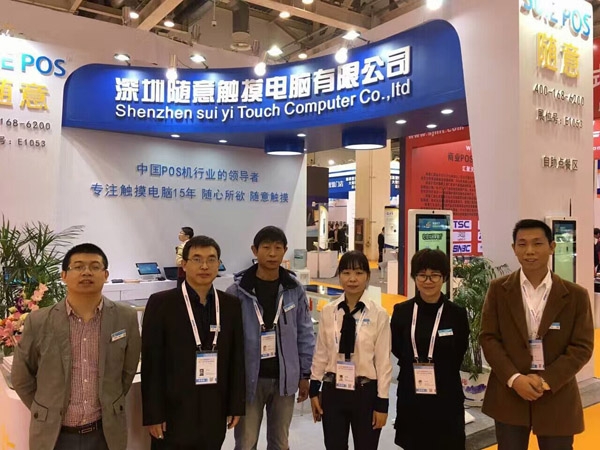 CHINASHOP2016第十八届中国零售业博览会